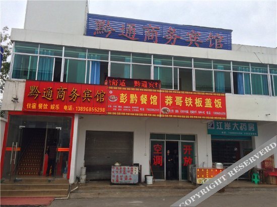 Чунцин: Qiantong Business Hotel
