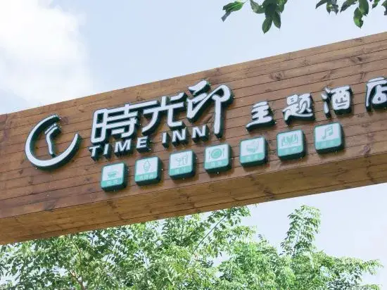 Вэнчен: Time Inn