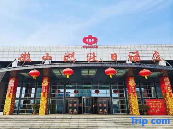 Сюйчжоу: Weishanhu Holiday Hotel