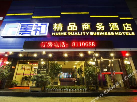 Шиянь: Shiyan Huihe Boutique Business Hotel