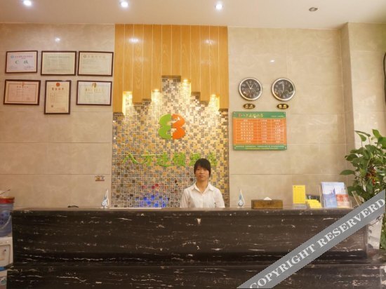 Дунгуань: 八方连锁酒店莞城八达路店