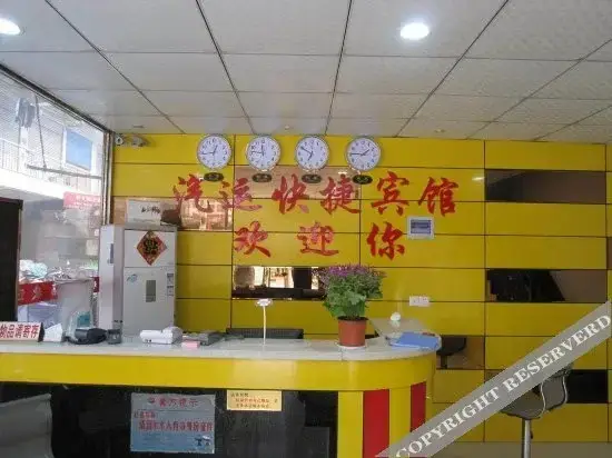 Хэфэй: Qiyun Express Hostel