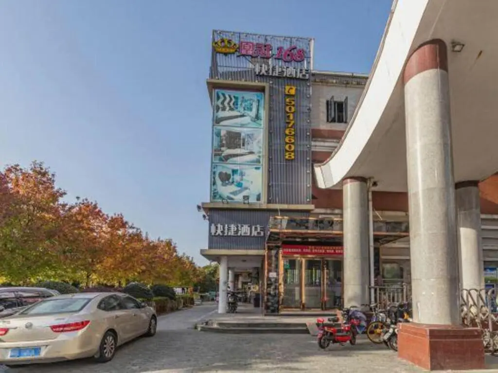 Шанхай: Huangguan 168 Express Hotel Shanghai Waigaoqiao