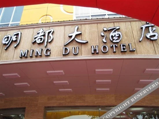 Лючжоу: Mindo Hotel (Liuzhou Liunan Wanda)