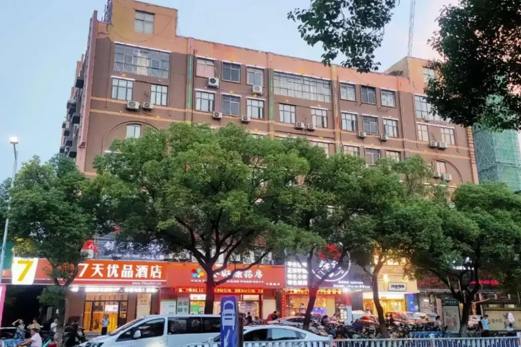 Наньчан: 7-day Youpin· Nanchang Xiejiacun Metro Station Dream Times Square
