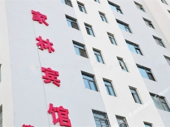 Jialin Hotel (Xining Chaoyang) — фото 1