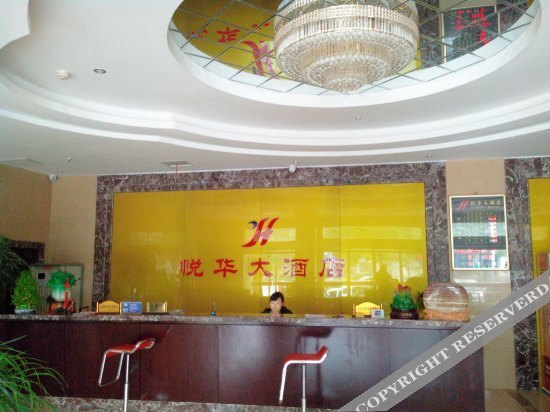 Цзинмэнь: Yuehua Hotel (Jingmen Shenzhen Avenue)