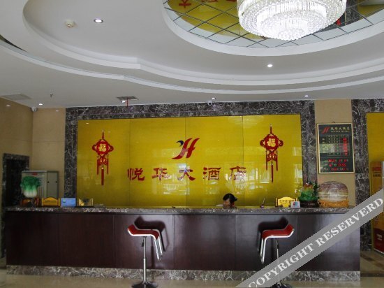 Цзинмэнь: Yuehua Hotel (Jingmen Shenzhen Avenue)