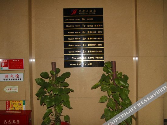 Цзинмэнь: Yuehua Hotel (Jingmen Shenzhen Avenue)