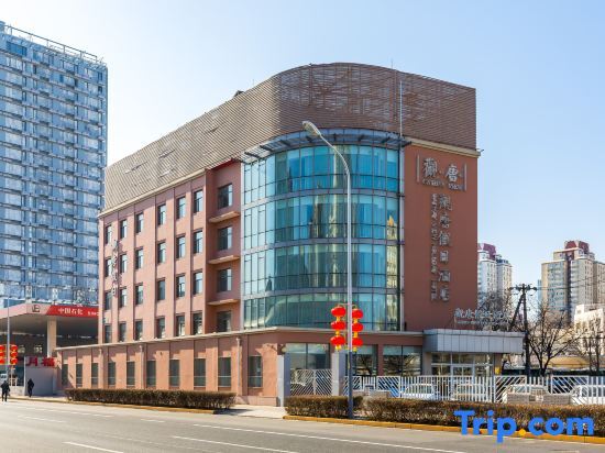 Пекин: Guantang Holiday Inn