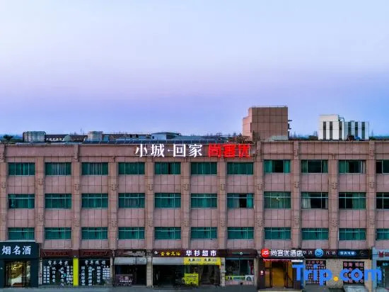 Шанхай: Thank You Hotel (Shanghai Yexie Yexin Highway)