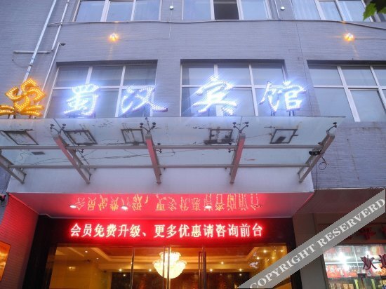 Сиань: Shuhan Hotel