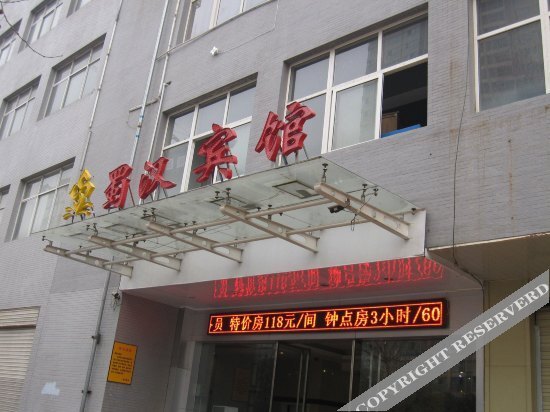 Сиань: Shuhan Hotel