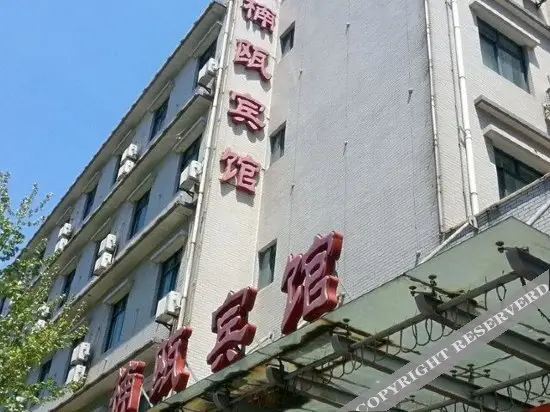 Шанхай: Nan'ou Hotel (Currently unavailable)