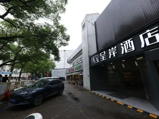 Шанхай: Cheng'an Hotel (Shanghai Xinzhuang Longemeng Branch)