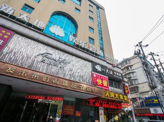 Шаоксинг: Xifei Art Hotel