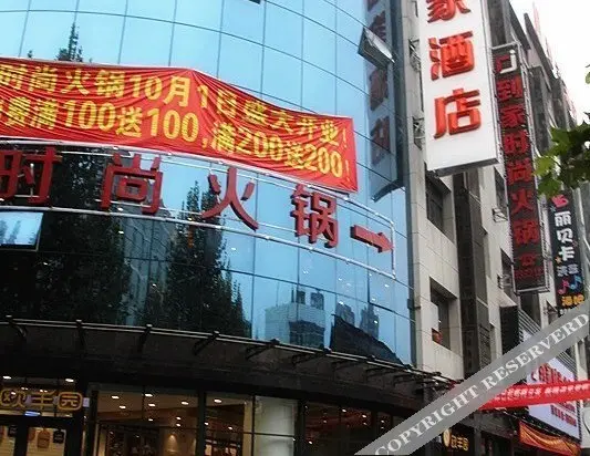 Анькан: Meijia Hotel