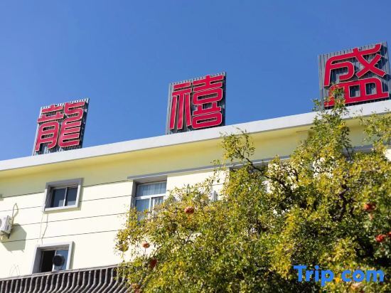Тяньцзинь: Longxisheng