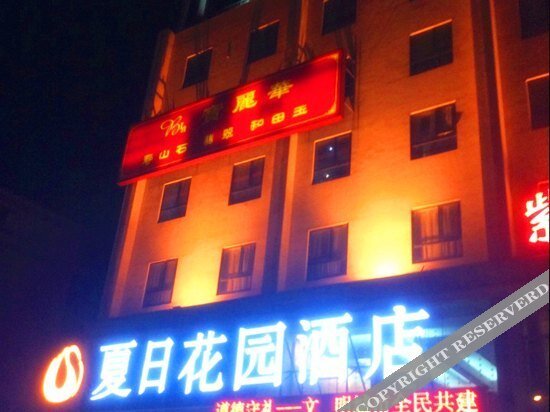 夏日花园酒店(济南经十路燕山立交桥店) — фото 1