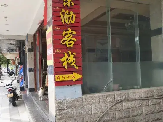 Цзинхун: Jingxu Apartment (Jinghong No.1 Middle School Shop)
