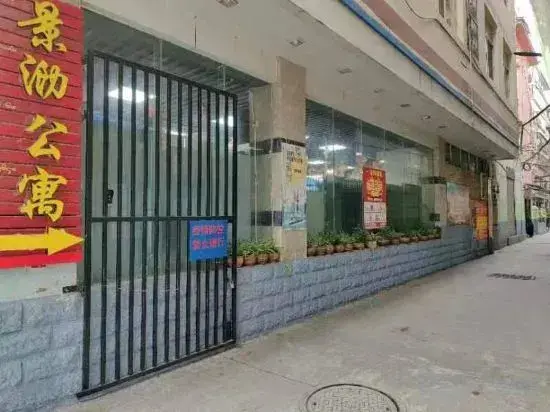 Цзинхун: Jingxu Apartment (Jinghong No.1 Middle School Shop)