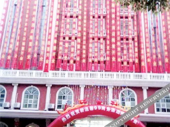Ичунь: Wenxin 99 Business Hotel (Yichun Shanggao)