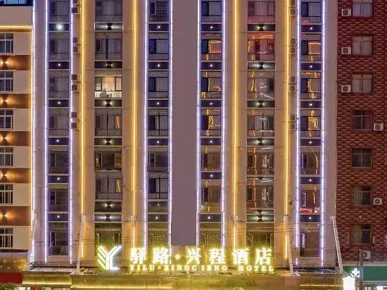 Yilu Xingcheng Hotel — фото 1