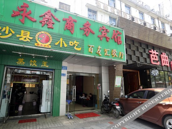 Yong Xin Business Hotel — фото 1