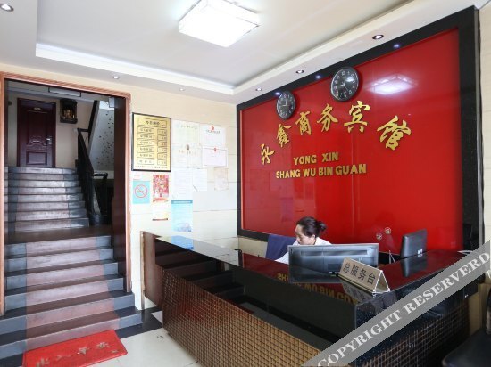 Чанша: Yong Xin Business Hotel