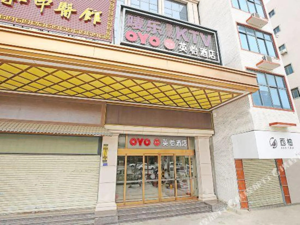 Yingyi Business Hotel — фото 1