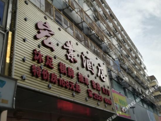 Hongye Business Hotel — фото 1