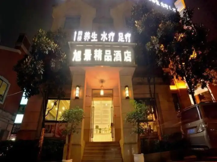 Чунцин: Xujing Boutique Hotel
