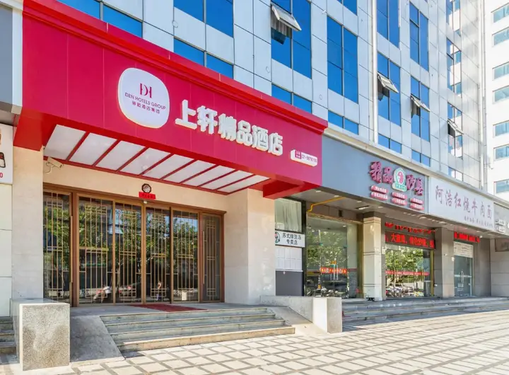 Шанхай: He Lin Business Hotel (Shanghai Danning Music Square)