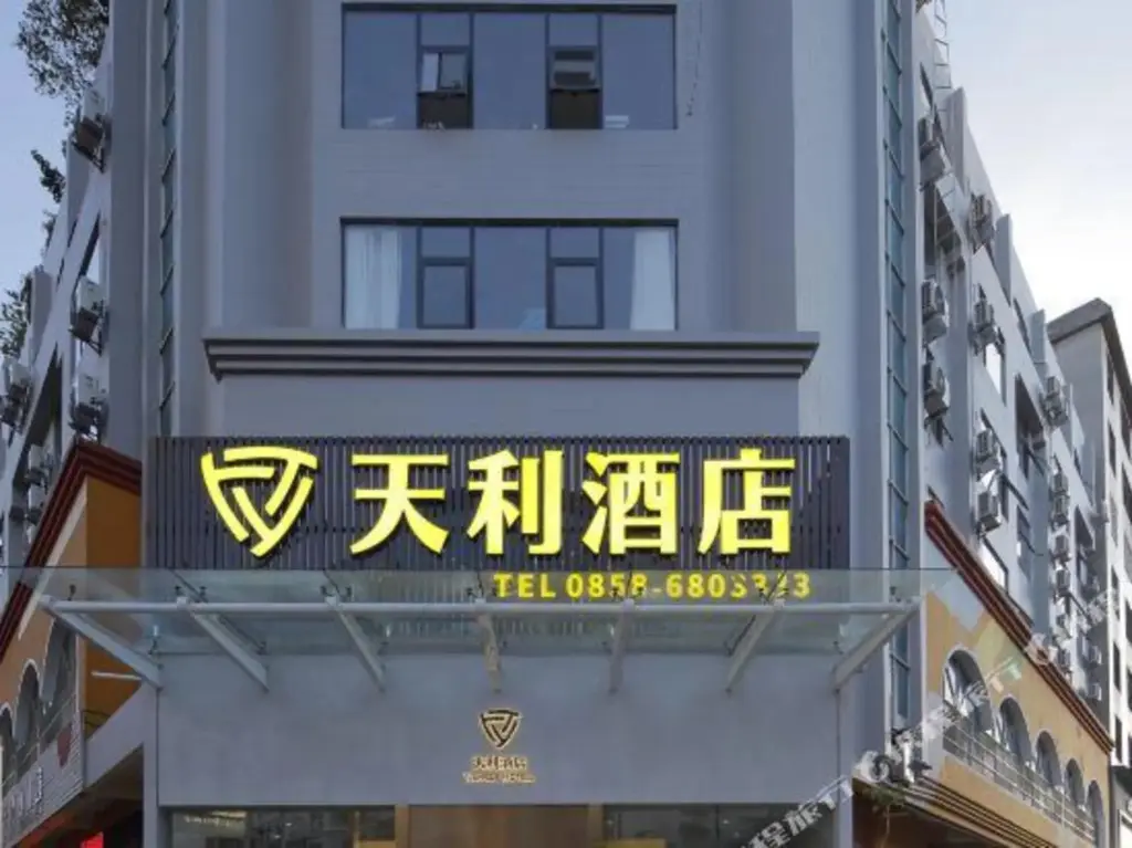 Лупаньшуй: Liupanshui Tianli Hotel (Chuanxin Unit Shop)
