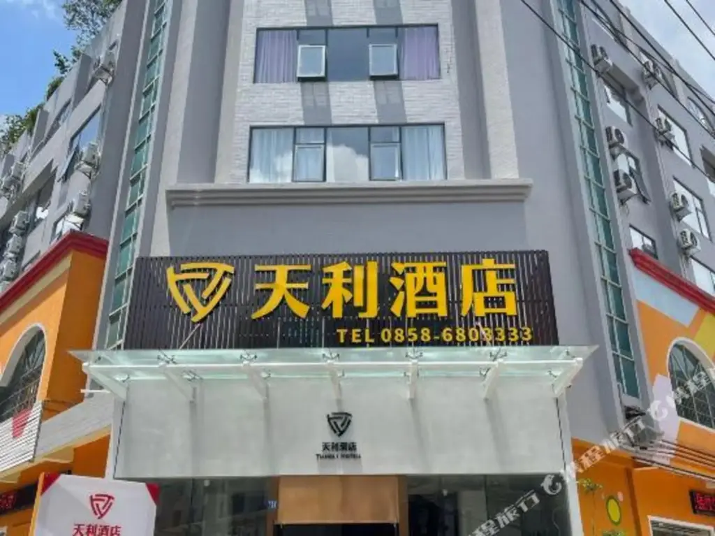 Лупаньшуй: Liupanshui Tianli Hotel (Chuanxin Unit Shop)