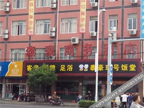 Нинбо: Taihao Business Hotel