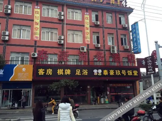 Нинбо: Taihao Business Hotel