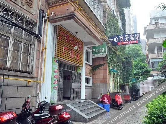 Yixin Business Hotel — фото 1