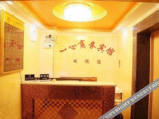 Чанша: Yixin Business Hotel