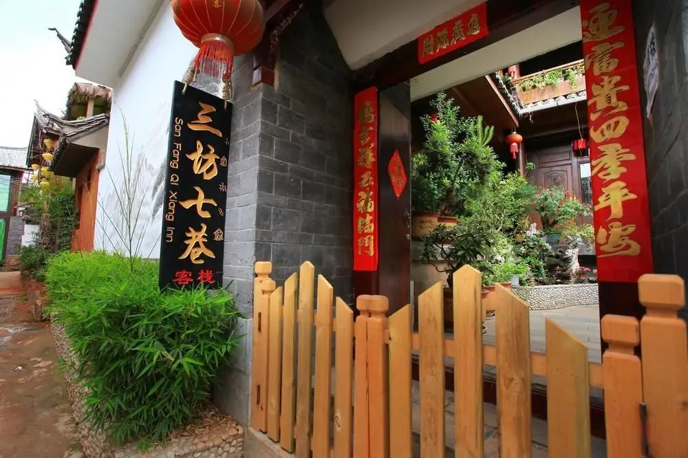 Lijiang Sanfangqixiang Inn — фото 1