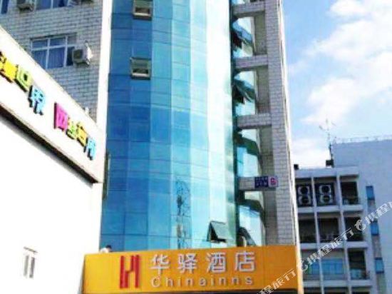 Пекин: Home Inn Huaxuan Collection (Beijing Xinfadi Branch)