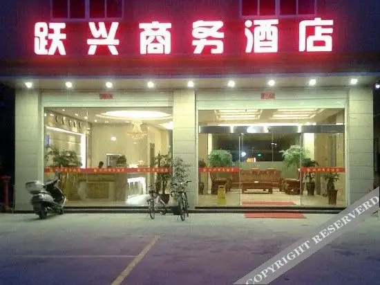 Цюаньчжоу: Yuexing Business Hotel