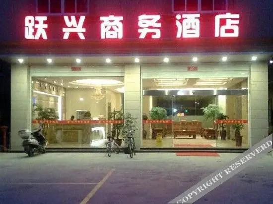 Цюаньчжоу: Yuexing Business Hotel