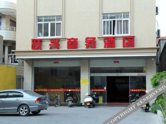 Цюаньчжоу: Yuexing Business Hotel