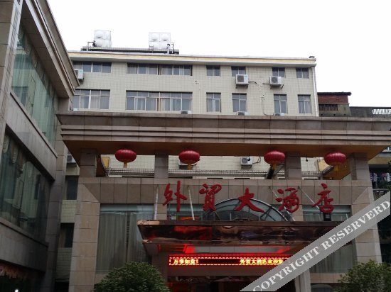 Foreign Trade Hotel — фото 1