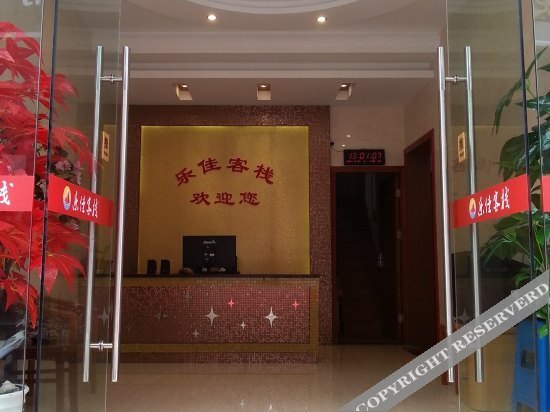 Shengshan Island Lejia Hostel — фото 1