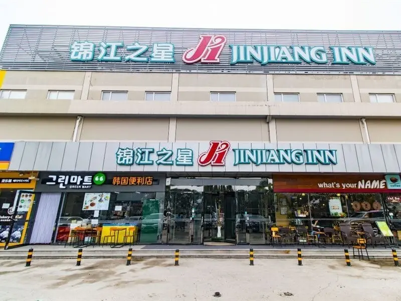 Пекин: Jinjiang Inn (Beijing Capital Airport, Shunyi Metro Station)	