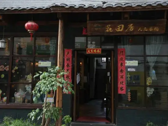 Чжанцзяцзе: Huatianju Inn