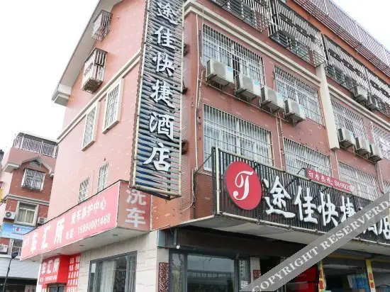 Tujia Express Hotel — фото 1