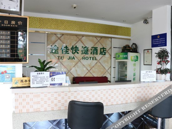 Ханчжоу: Tujia Express Hotel